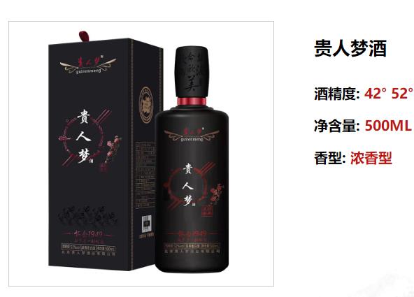 酱香白酒