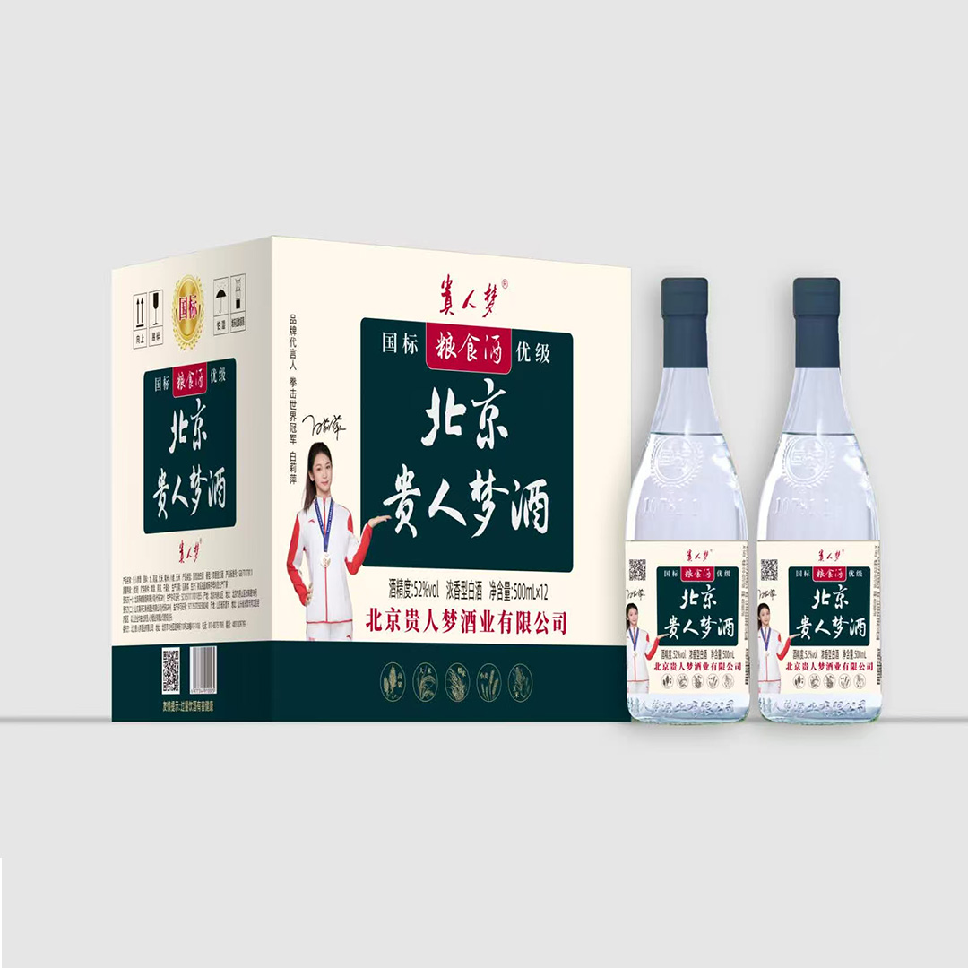 北京贵人梦酒